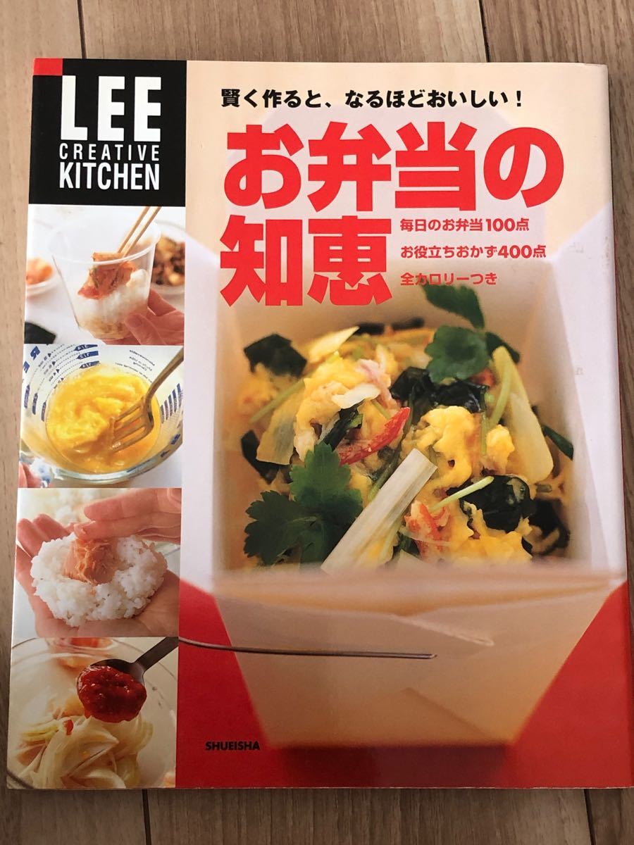 お弁当の知恵 賢く作ると、なるほどおいしい！