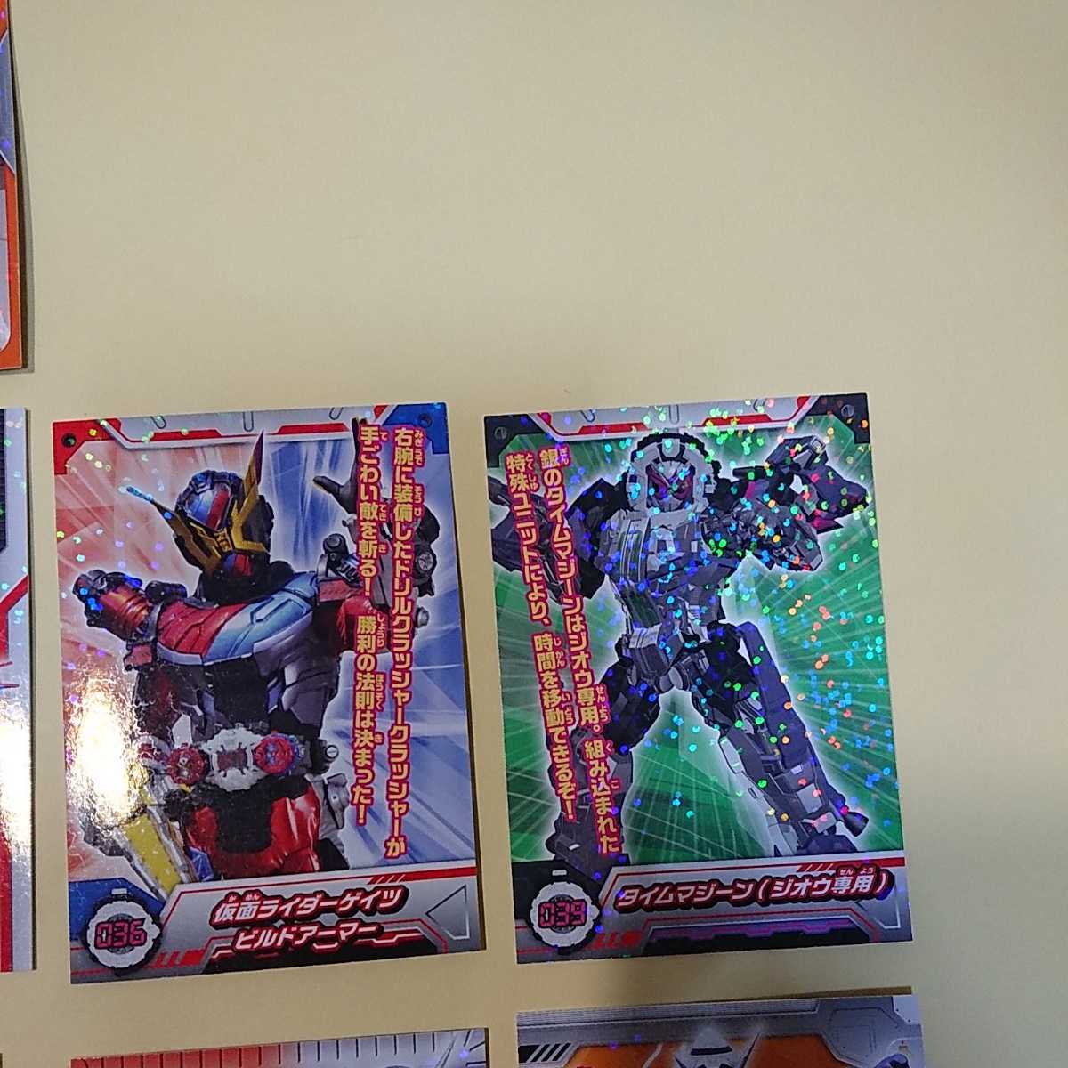 Paypayフリマ 新品未使用 仮面ライダージオウ キラキラトレーディングコレクション まとめ売り 26枚 エンスカイ Paypayフリマ 新品未使用 仮面ライダージオウ キラキラトレーディングコレクション まとめ売り 26枚 エンスカイ