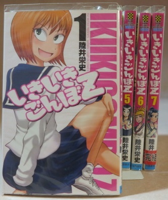 いきいきごんぼz 陸井栄史 全7巻 全巻セット All初版本 Product Details Yahoo Auctions Japan Proxy Bidding And Shopping Service From Japan いきいきごんぼz 陸井栄史 全7巻 全巻セット All初版本 Product Details Yahoo Auctions Japan Proxy Bidding And Shopping Service From Japan