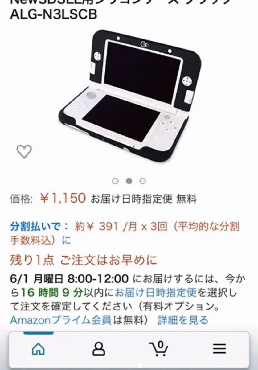 Paypayフリマ New 3dsll カバー シリコン ソフト ケース 注意事項あります Paypayフリマ New 3dsll カバー シリコン ソフト ケース 注意事項あります