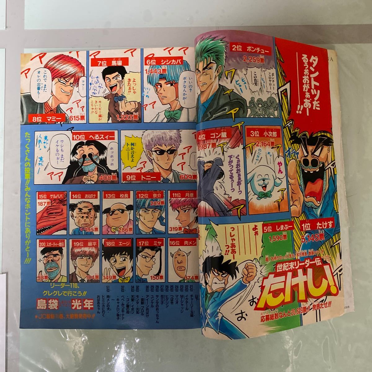 ヤフオク 1999 週刊少年ジャンプ 50号