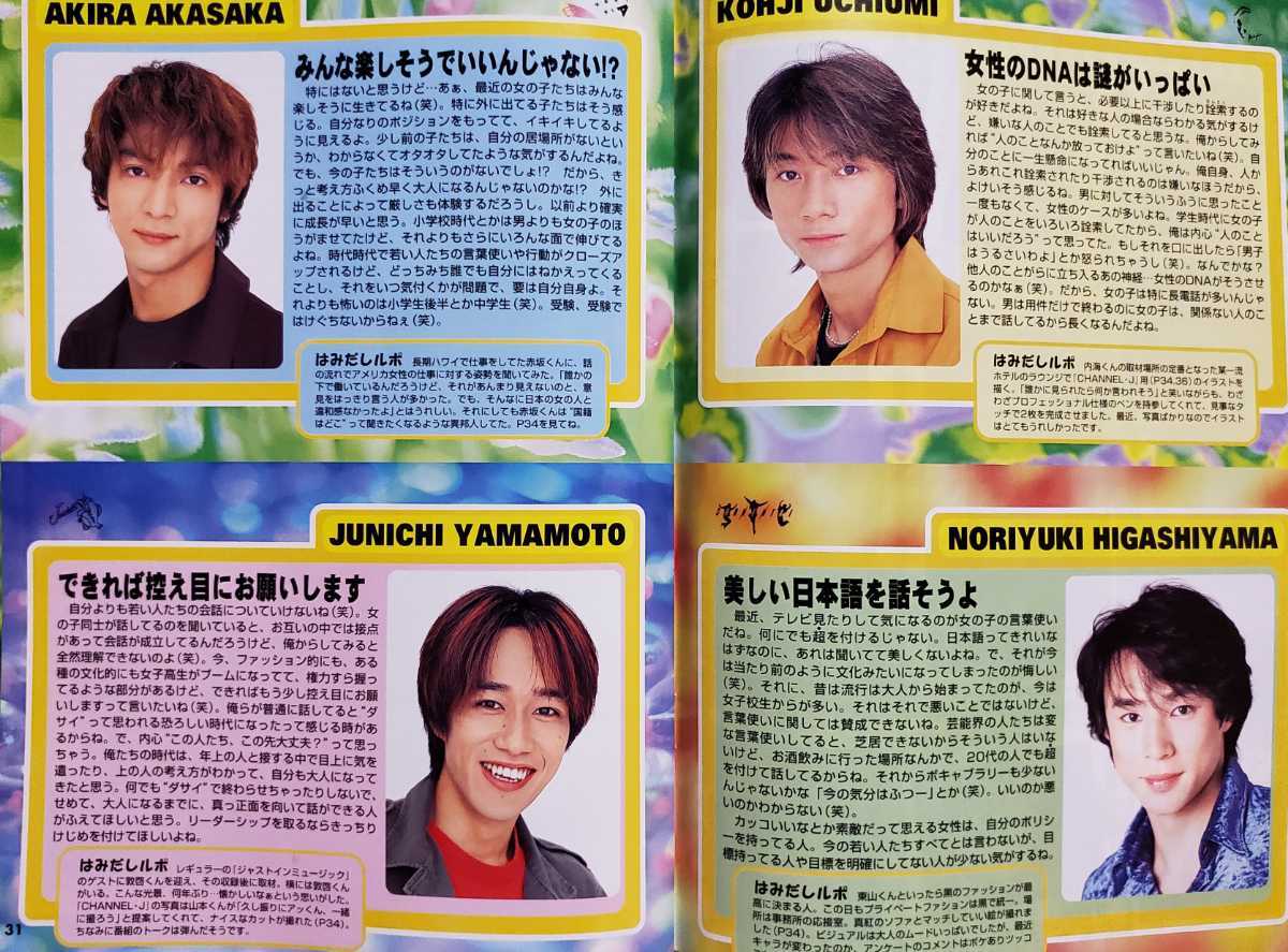 Johnny S Magazine ジャニーズマガジンvol 30 東山紀之 内海光司 佐藤敦啓 山本淳一 赤坂晃 Smap Tokio Kinki Kids V6 美品日本代购 买对网