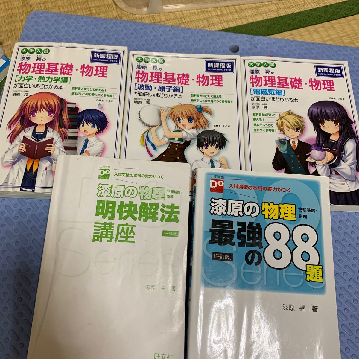 Paypayフリマ 漆原の物理セット Paypayフリマ 漆原の物理セット