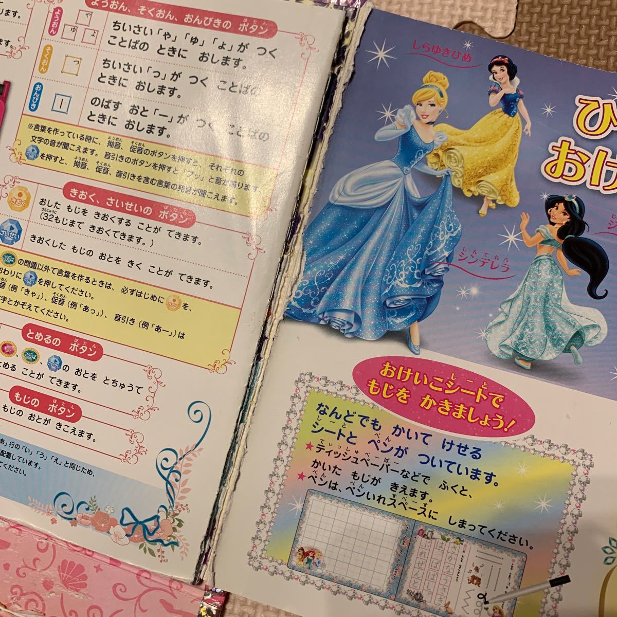 Paypayフリマ ディズニープリンセス あいうえお ひらがなカタカナ Paypayフリマ ディズニープリンセス あいうえお ひらがなカタカナ