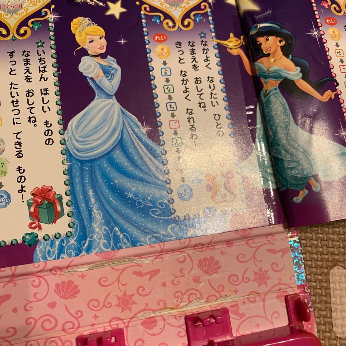 Paypayフリマ ディズニープリンセス あいうえお ひらがなカタカナ Paypayフリマ ディズニープリンセス あいうえお ひらがなカタカナ