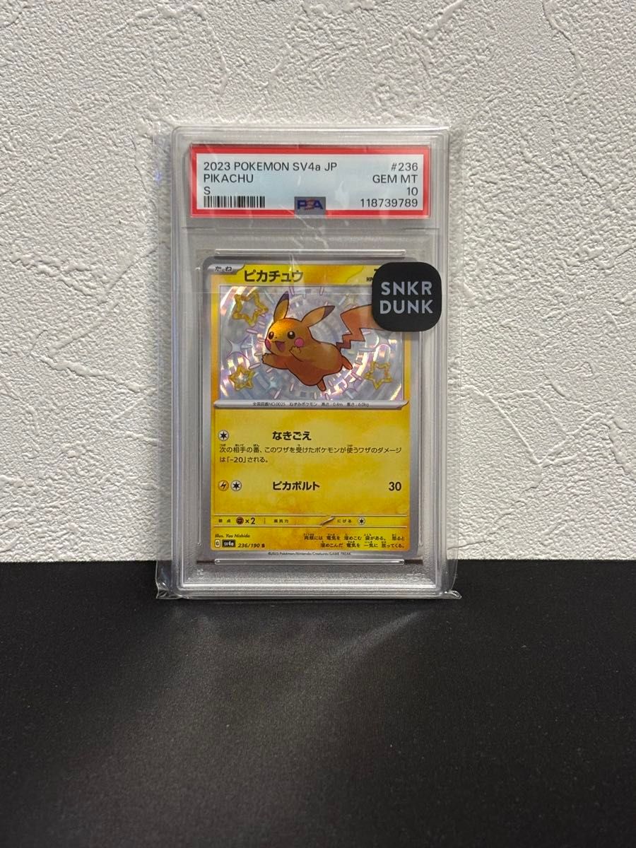 ピカチュウ s psa10 ピカチュウ S psa10 シャイニートレジャー|Yahoo!フリマ(旧