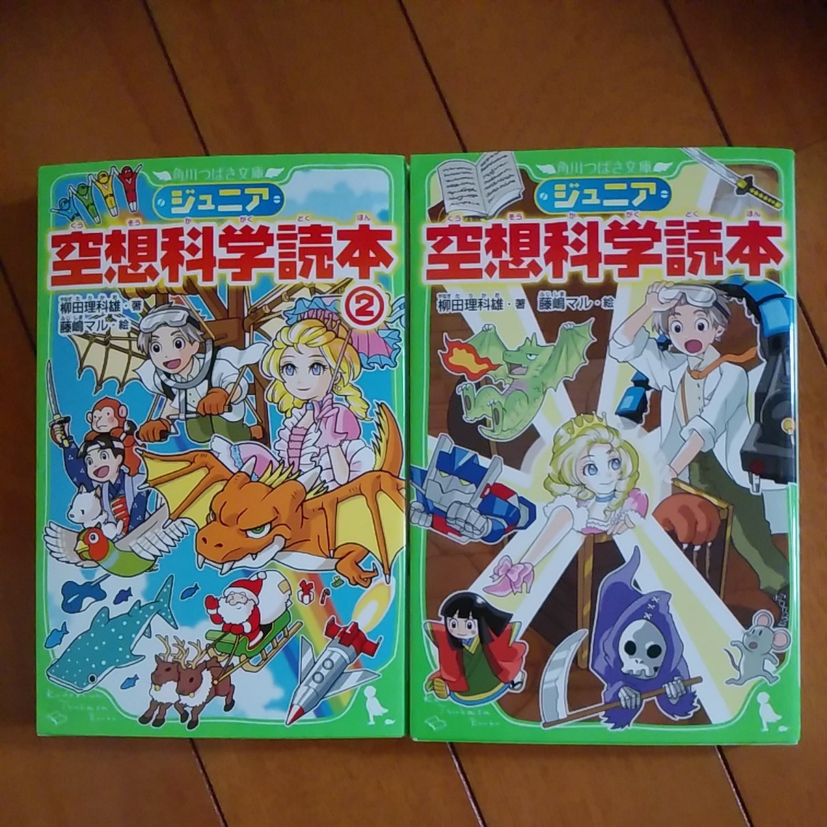 ジュニア空想科学読本 1 2セット|Yahoo!フリマ(旧PayPayフリマ) ジュニア空想科学読本 1 2セット|Yahoo!フリマ(旧PayPayフリマ)