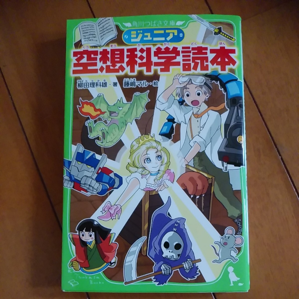ジュニア空想科学読本 1 2セット|Yahoo!フリマ(旧PayPayフリマ) ジュニア空想科学読本 1 2セット|Yahoo!フリマ(旧PayPayフリマ)