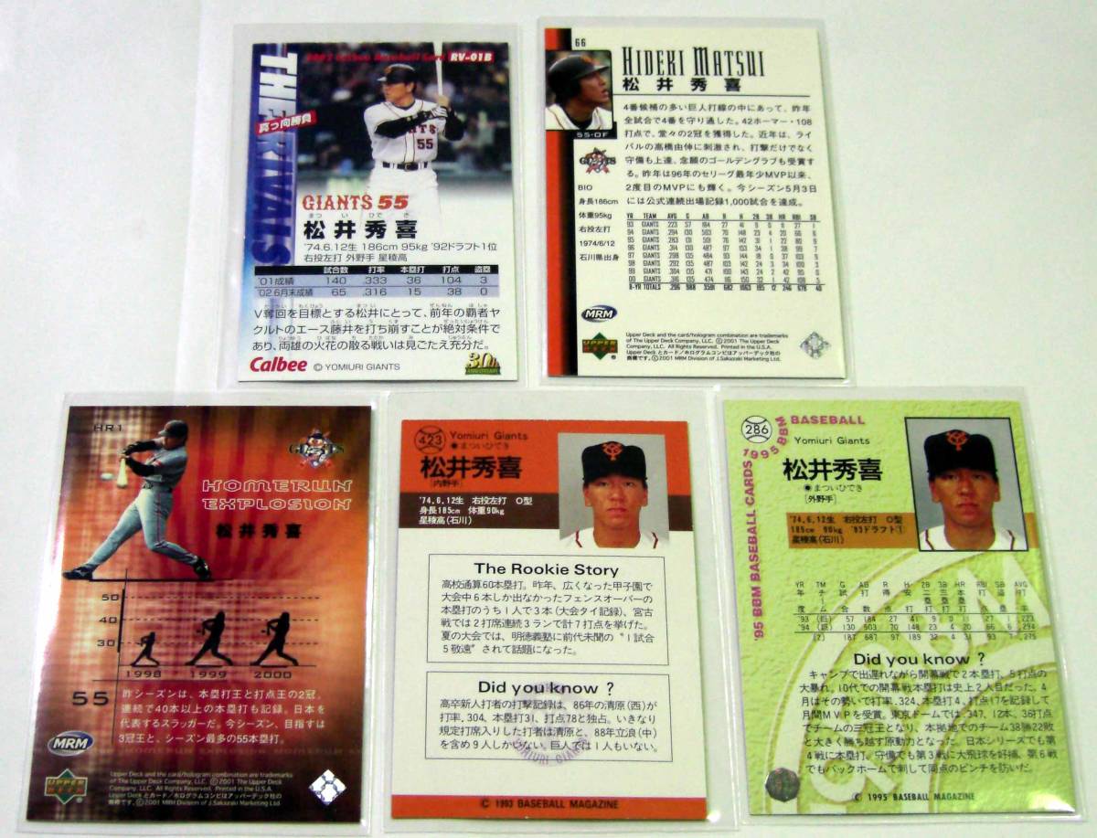 プロ野球 松井秀喜 トレーディングカード26枚セット 商品细节 | Yahoo