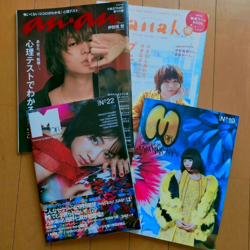 Paypayフリマ 伊野尾慧 Hanako Anan Mgirl 掲載雑誌 写真集 4冊セット