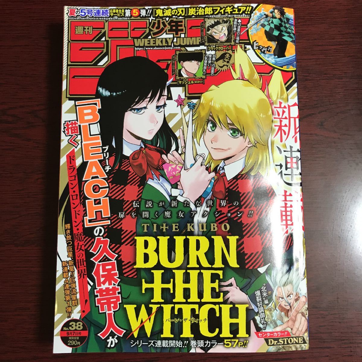 Paypayフリマ 週刊少年ジャンプ 38号 Paypayフリマ 週刊少年ジャンプ 38号