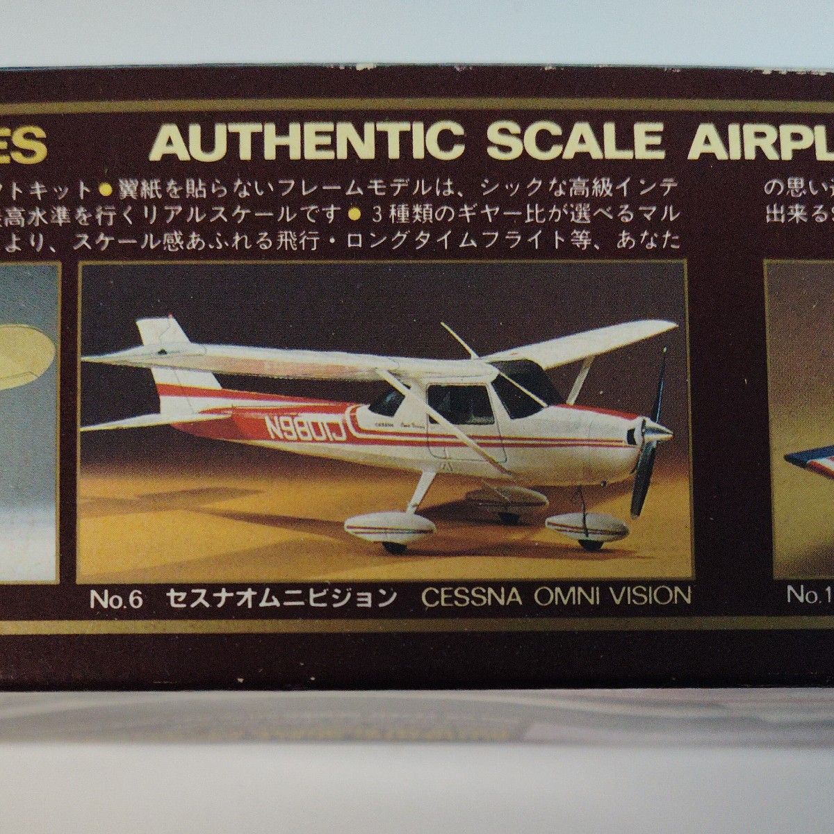 セスナオムニビジョン150 /バルサフライヤー/ユニオンモデル絶版