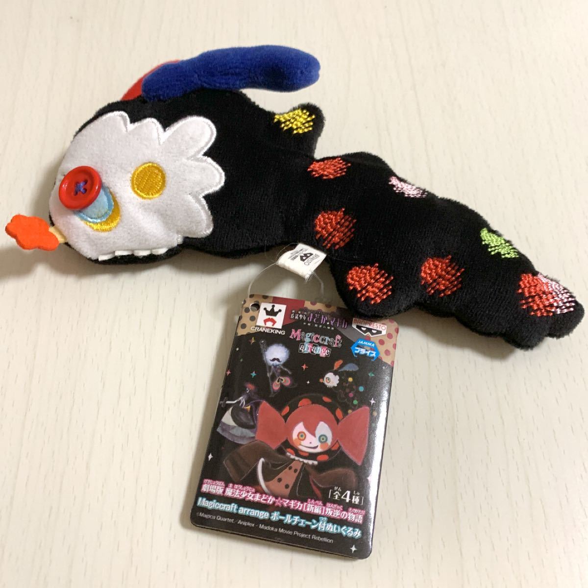 Paypayフリマ まどか マギカ まどマギ ぬいぐるみ お菓子の魔女 Paypayフリマ まどか マギカ まどマギ ぬいぐるみ お菓子の魔女