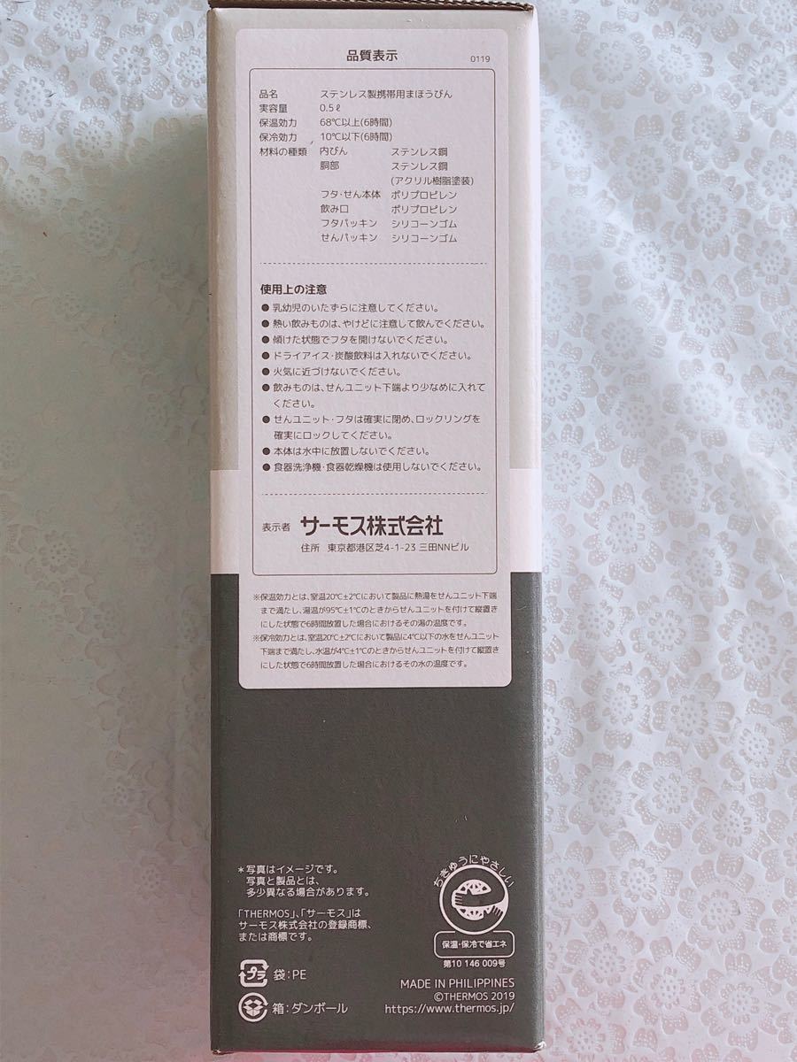 ★期間限定お値下げ サーモス 真空断熱 保温保冷両用マグボトル 500ml 黒色