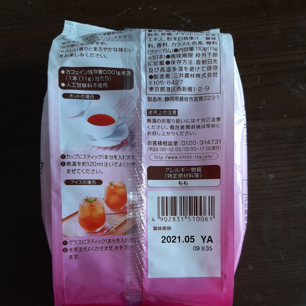 日東紅茶　カフェインレス　ピーチティー　10本