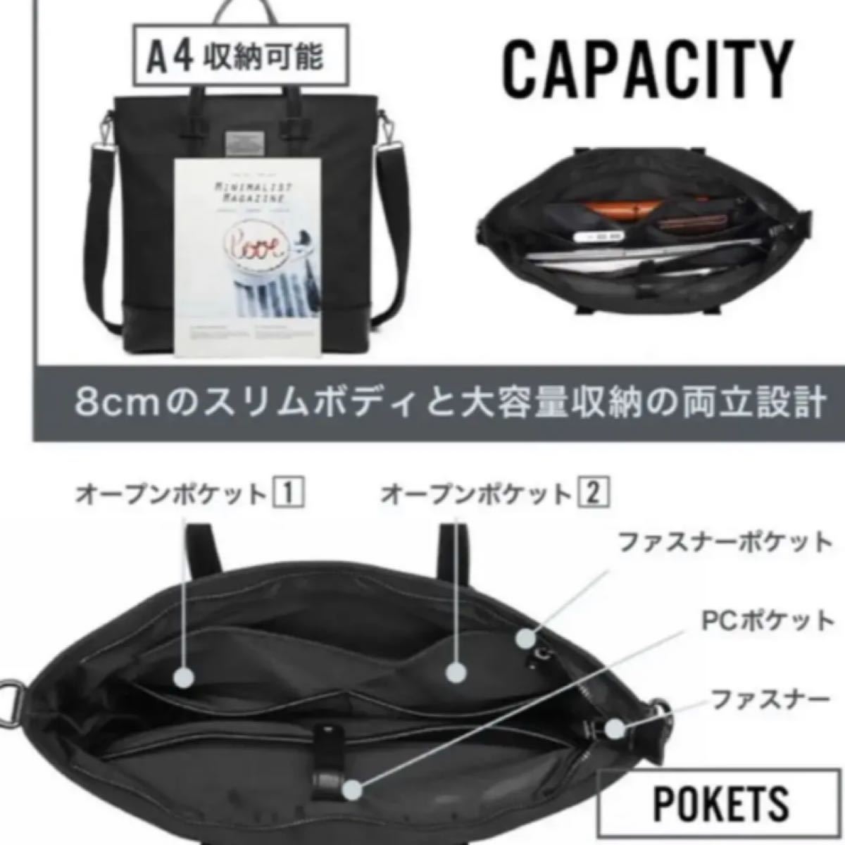 3WAY トートバッグ ビジネス　グッシオ専門店