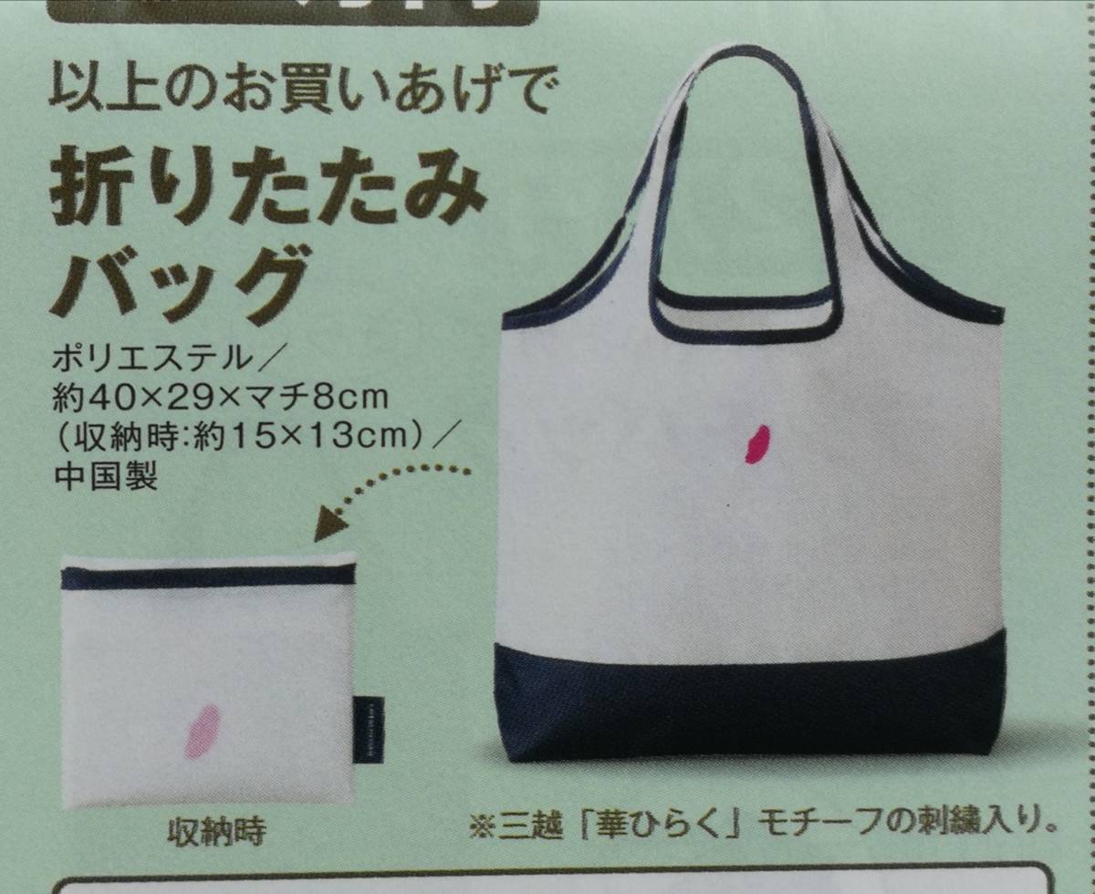 非売品 三越の値段と価格推移は 170件の売買情報を集計した非売品 三越の価格や価値の推移データを公開 非売品 三越の値段と価格推移は 170件の売買情報を集計した非売品 三越の価格や価値の推移データを公開