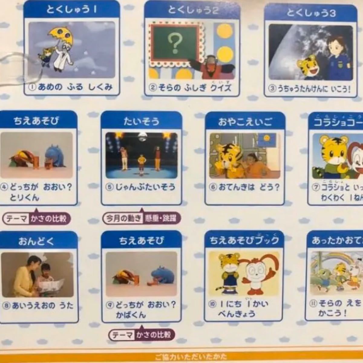 公式】 こどもちゃれんじ しまじろう DVD agapeeurope.org