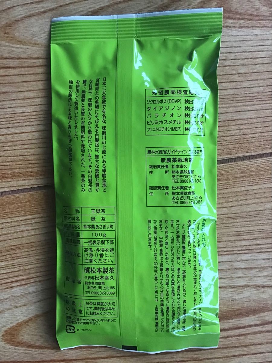 あさぎり翠100g・あさぎり紅茶70g・あさぎりほうじ茶90g  茶農家直売　無農薬・無化学肥料栽培　シングルオリジン　