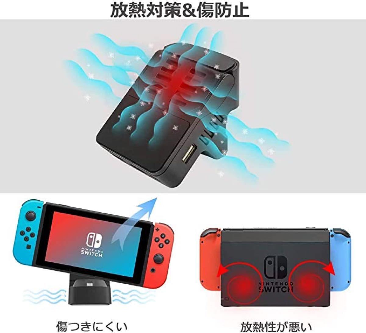 Nintendo switch ドック スイッチ 充電スタンド 放熱 TV出力 