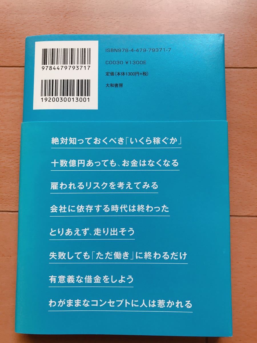 Paypayフリマ お金が教えてくれること マイクロ起業で自由に生きる 大和書房 家入一真 Paypayフリマ お金が教えてくれること マイクロ起業で自由に生きる 大和書房 家入一真