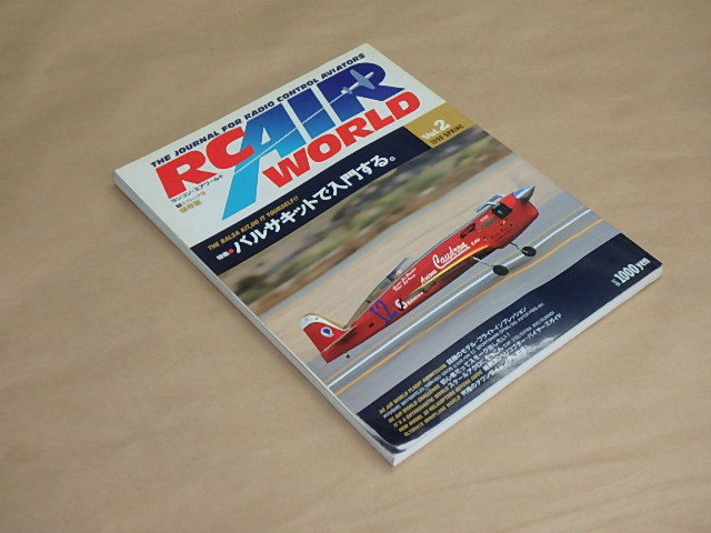 RC AIR WORLD　[ラジコン・エア・ワールド]　Vol.2　1999年　/　バルサキットで入門する　/　初心者だってスモーク出したい！_画像2