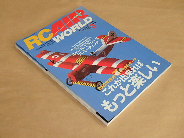 RC AIR WORLD　[ラジコン・エア・ワールド]　2002年3月号　/　これが出来ればもっと楽しい　/　スケール・エアレース プレミーティング_画像2