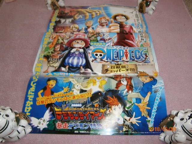 ｚ３ アニメポスター One Piece ワンピース 珍獣島のチョッパー王国 デジモンテイマーズ 暴走デジモン特急51 72センチ Dejapan Bid And Buy Japan With 0 Commission