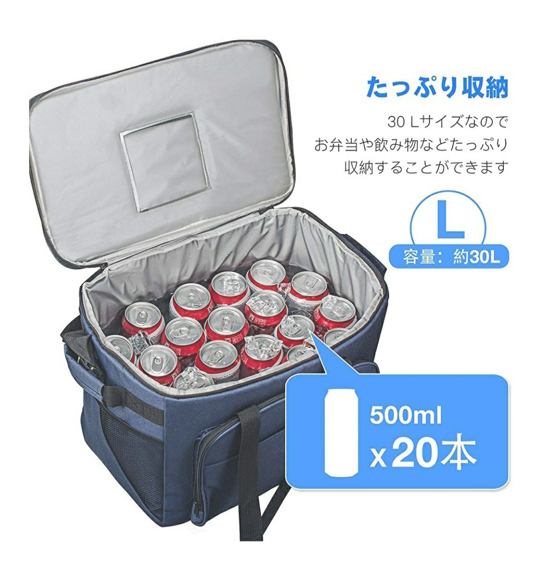 新品★クーラーボックス 保冷バッグ 30L