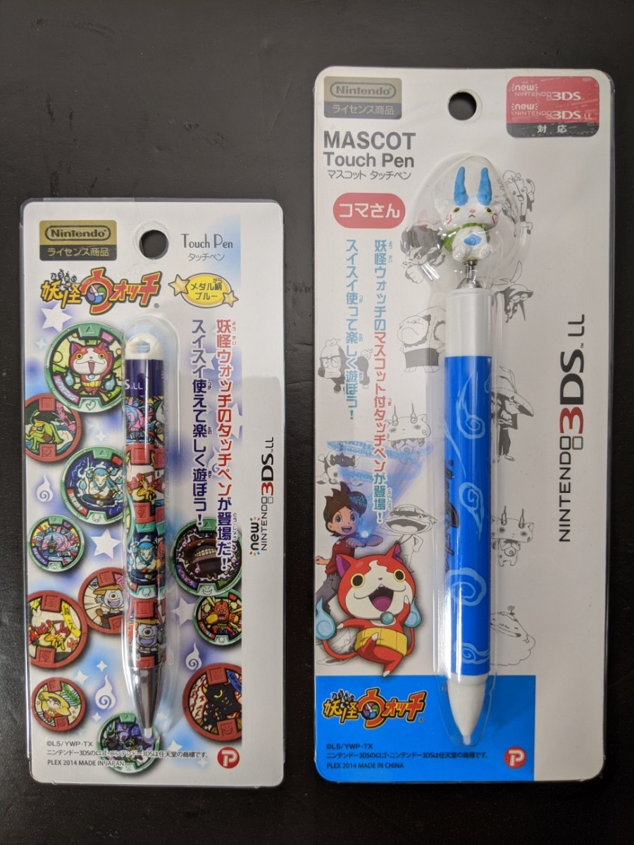 【妖怪ウォッチ】3DS LL専用カバー & タッチペン 、ポーチ　　