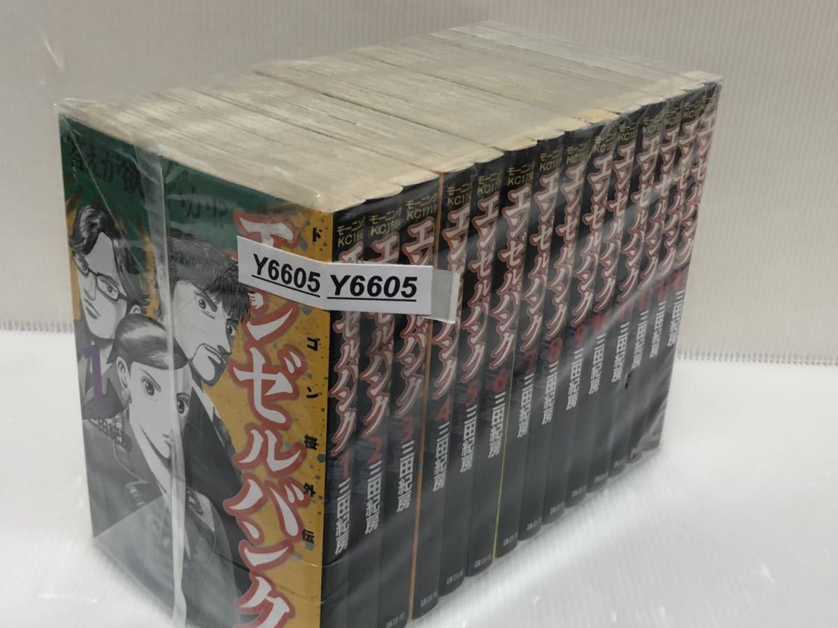 【YL-6605】 三田 紀房 エンゼルバンク ドラゴン桜外伝 全14巻 完結セット (モーニングKC) 【中古コミックセット】【送料無料】_画像1