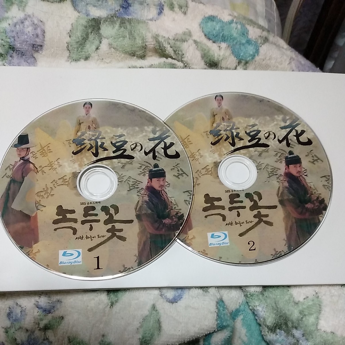 韓国DVDブルーレイ〔緑豆の花〕