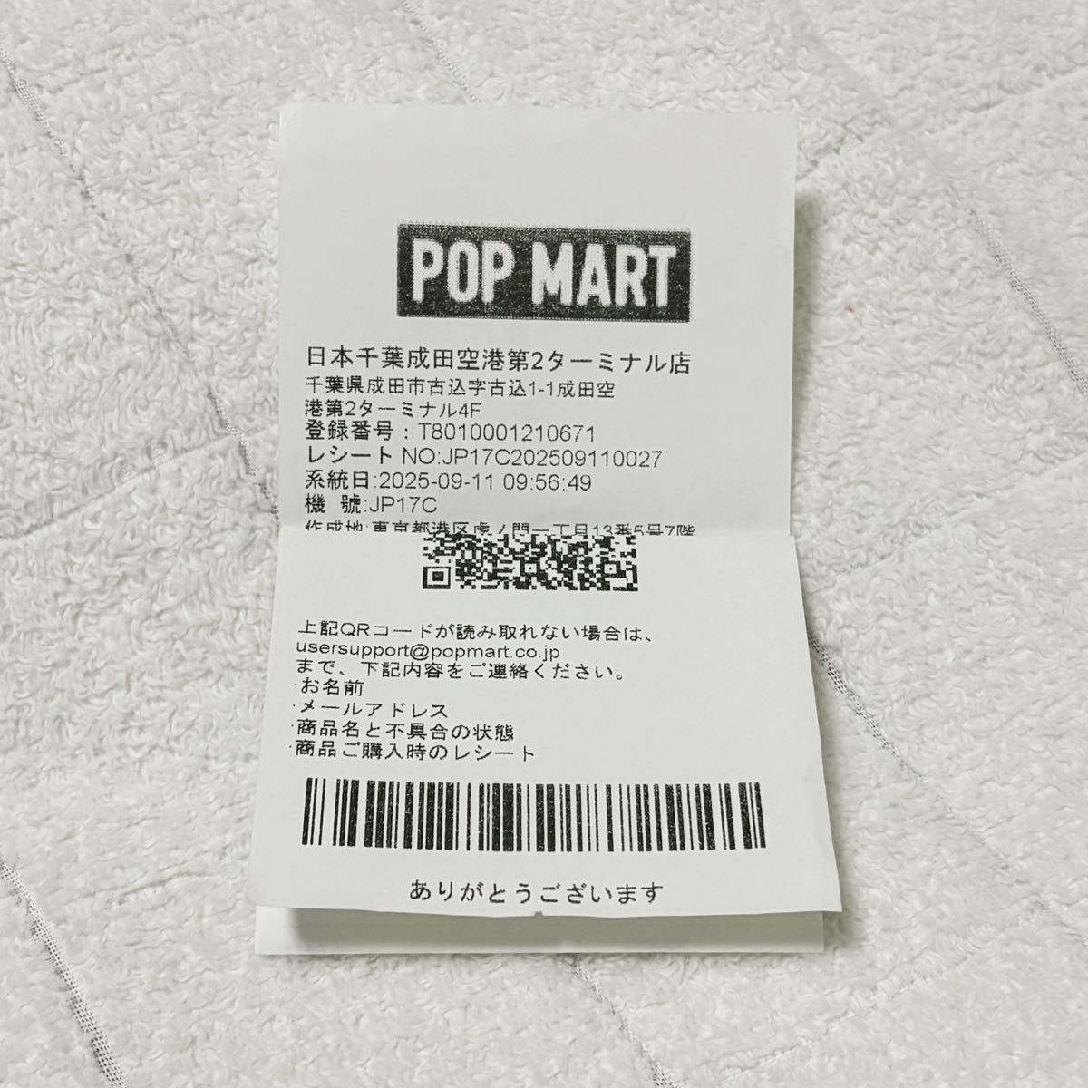 正規店舗購入品】POP MART ポップ マート LABUBU ラブブ SALAD サラダ
