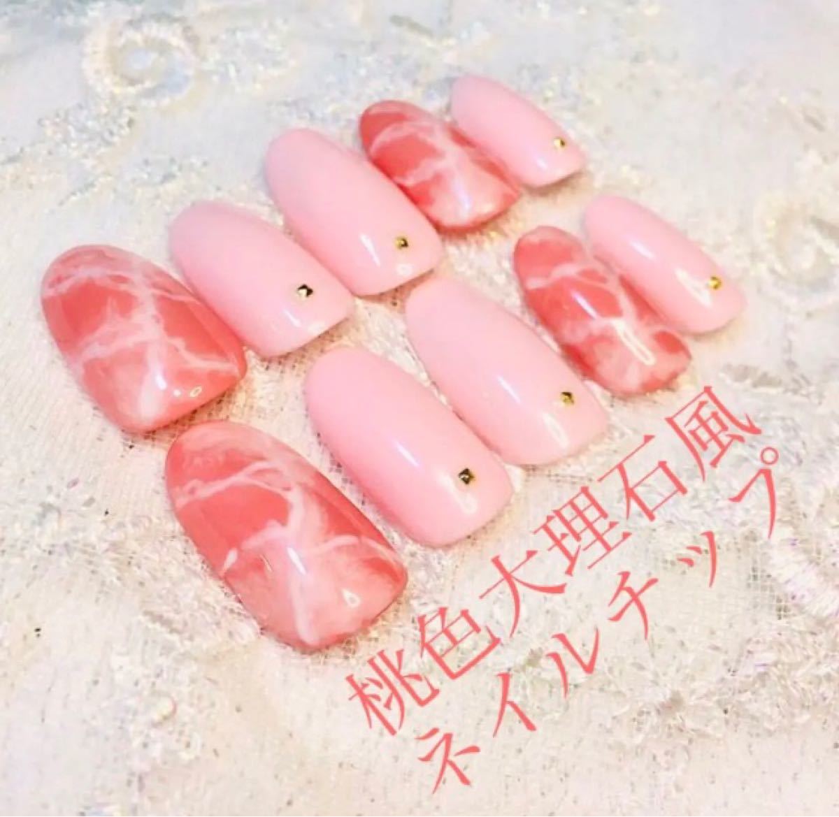 【練習特価】大理石風 ピンク ジェルネイルチップ 桃色