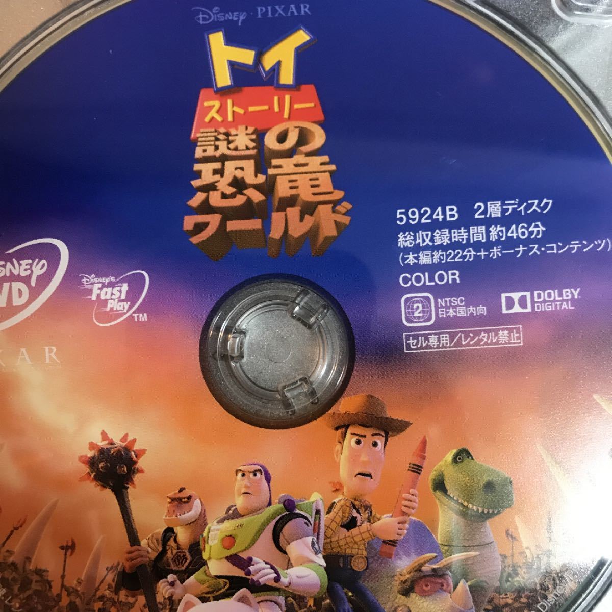 DVDディスクのみ トイストーリー1.2.3.4恐竜.テラーセット