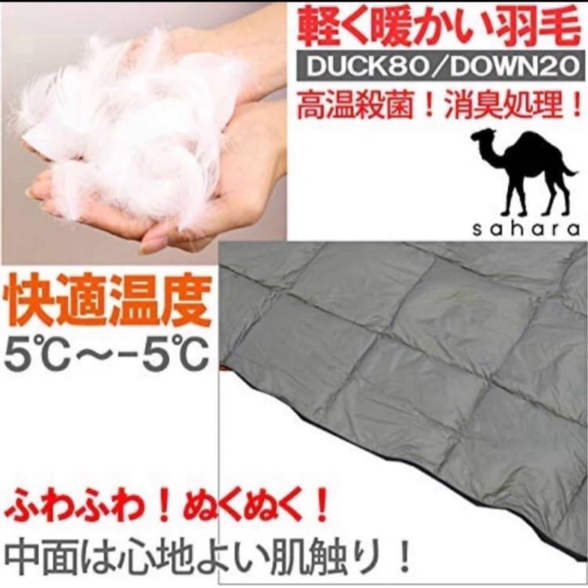 寝袋 封筒型ダウンシュラフ -5℃ 軽量　コンパクト シュラフ 寝袋シュラフ
