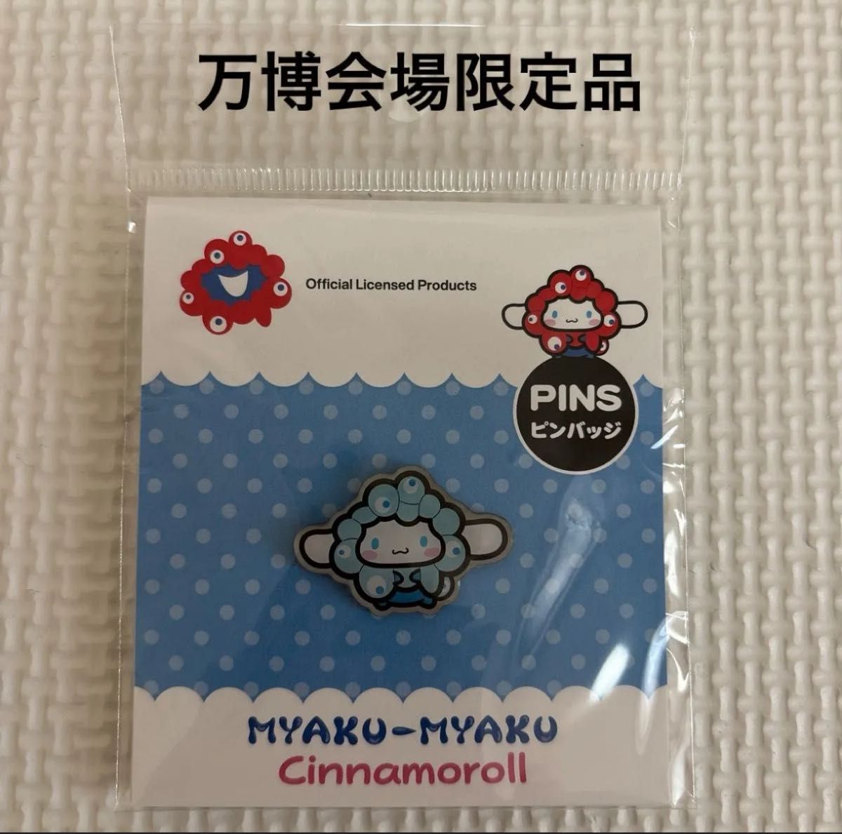 新品 大阪万博 サンリオ ミャクミャク シナモロール ピンバッジ｜Yahoo