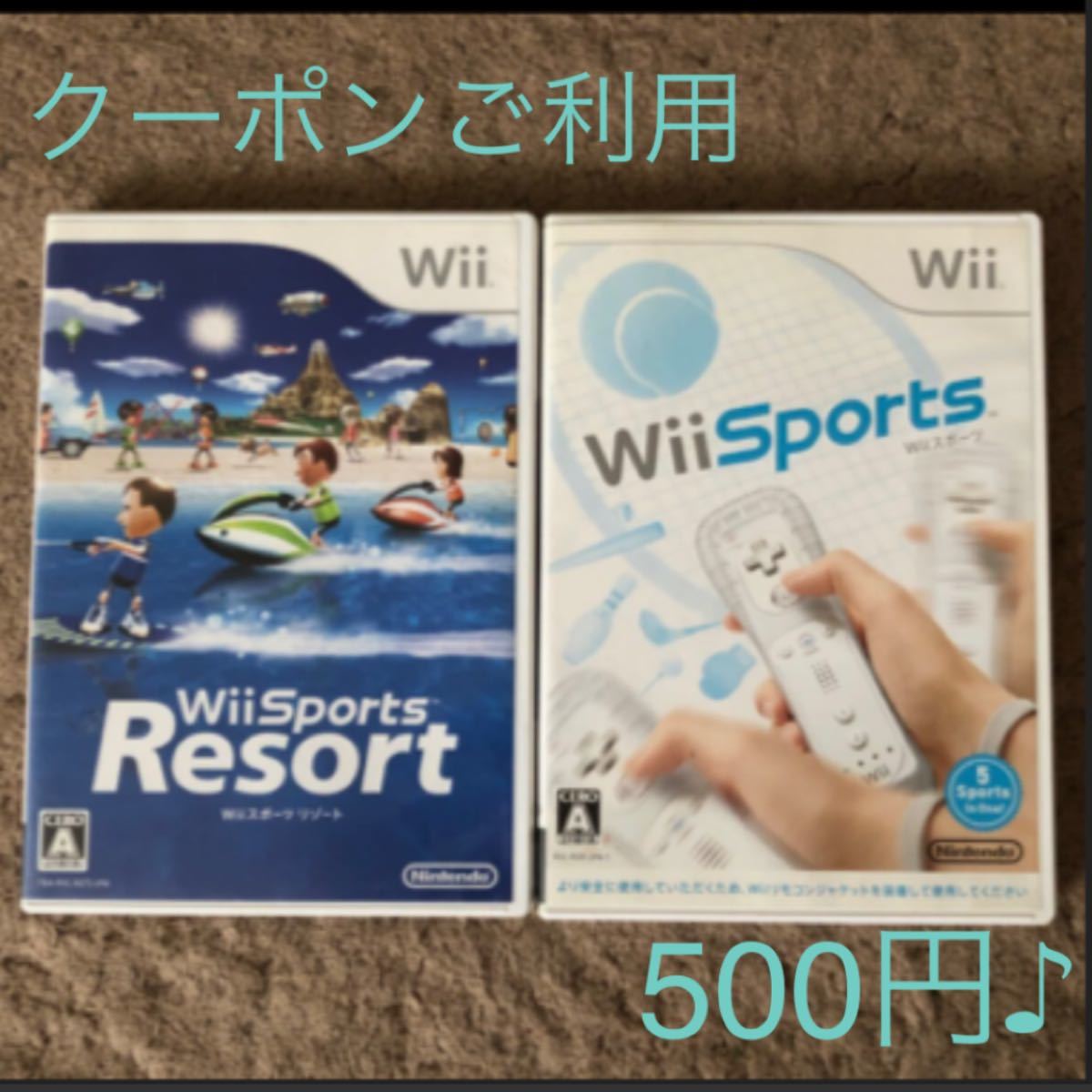 wiiソフト＊スポーツ＊スポーツリゾート