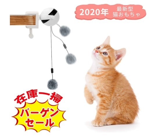 猫おもちゃ