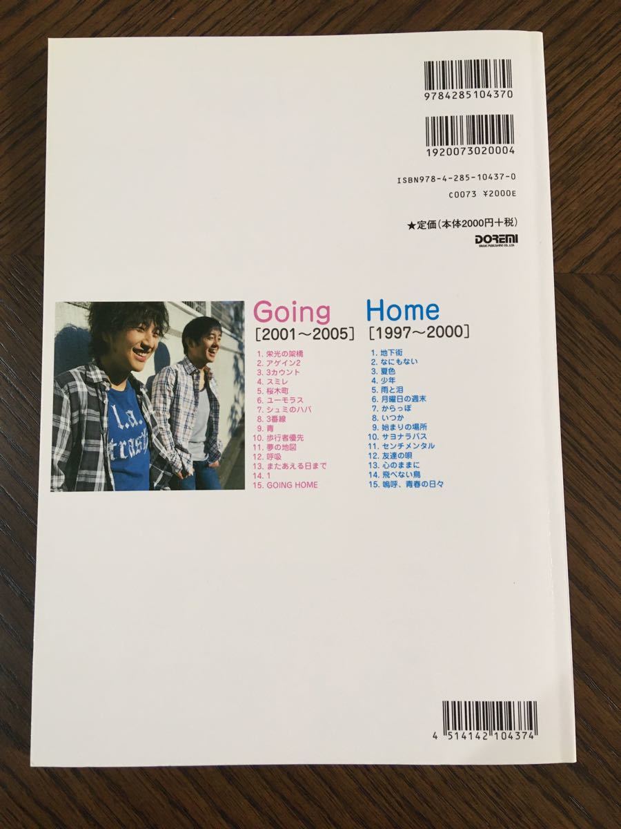 Paypayフリマ ギター弾き語り ハーモニカ ゆず Going Home Paypayフリマ ギター弾き語り ハーモニカ ゆず Going Home