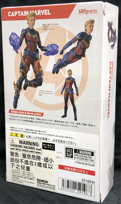 ( new goods unopened ) premium Bandai limitation Bandai Asia version S.H.Figuarts Captain *ma- bell ( Avengers | end game )