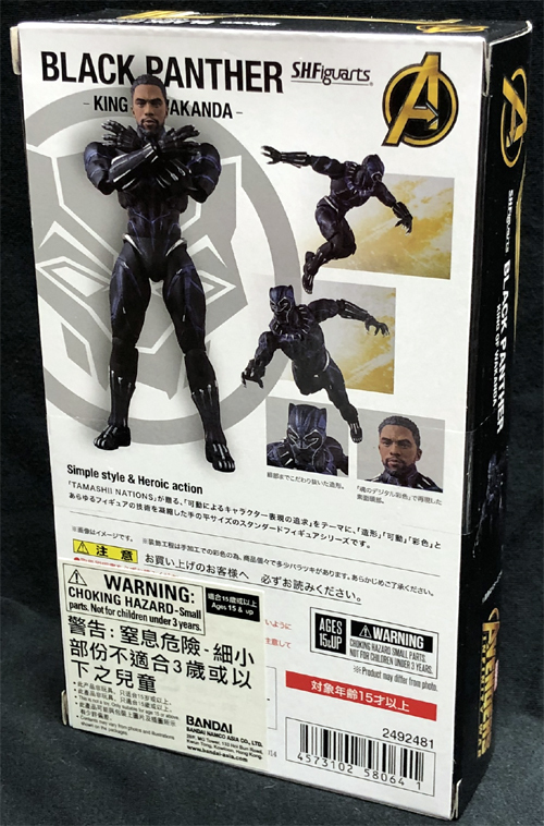 新品 プレミアムバンダイ限定 アジア版 S.H.Figuarts ブラックパンサー キング・オブ・ワカンダ アベンジャーズ インフィニティ・ウォー_画像3