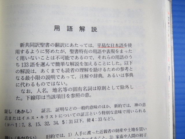  старая книга [ новый примерно . документ * поэзия сборник есть * новый сотрудничество перевод ]1989 год Япония . документ ассоциация выпуск 