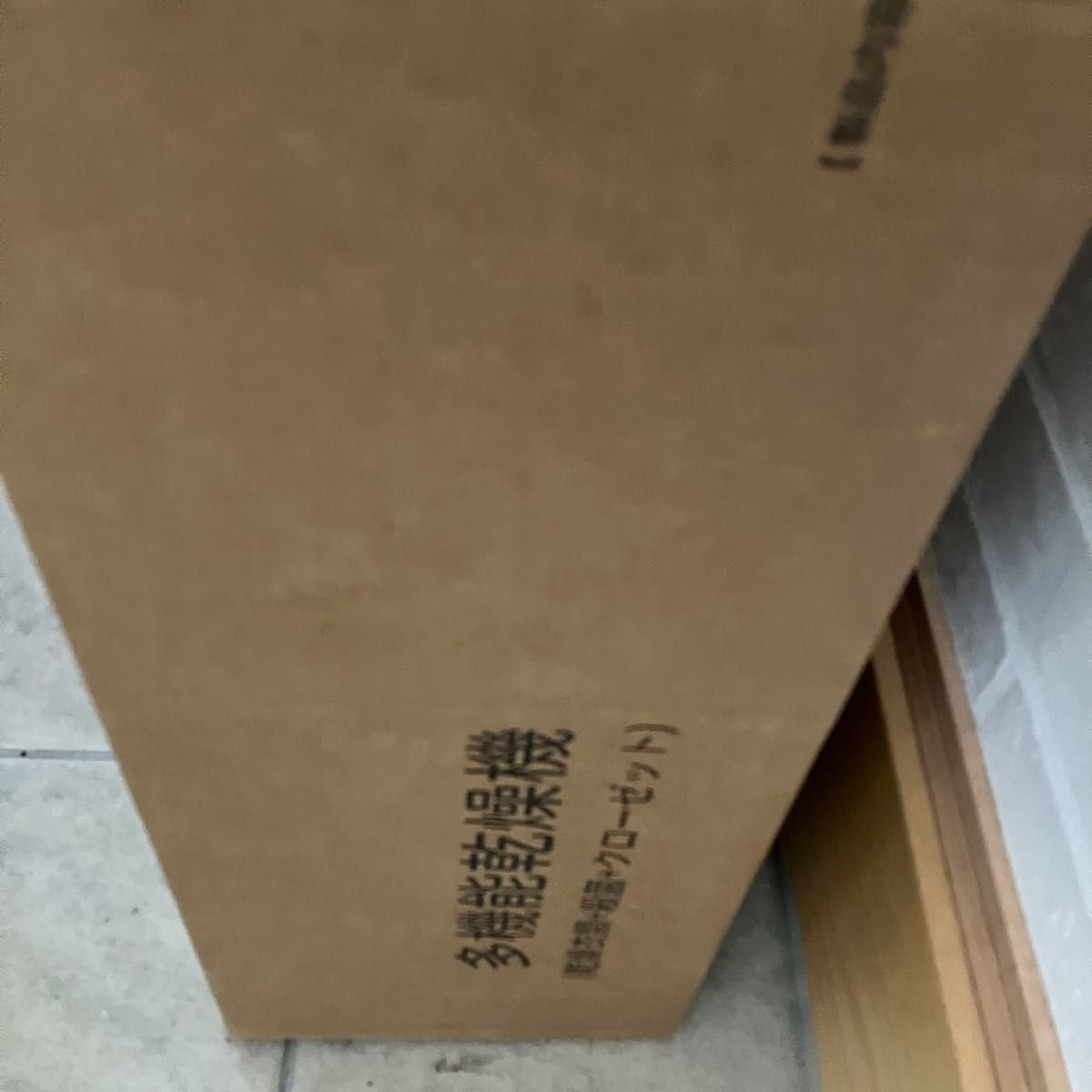 新品 大特価 ラスト1点 衣類乾燥機 折り畳み 高温速乾 除菌 シワ