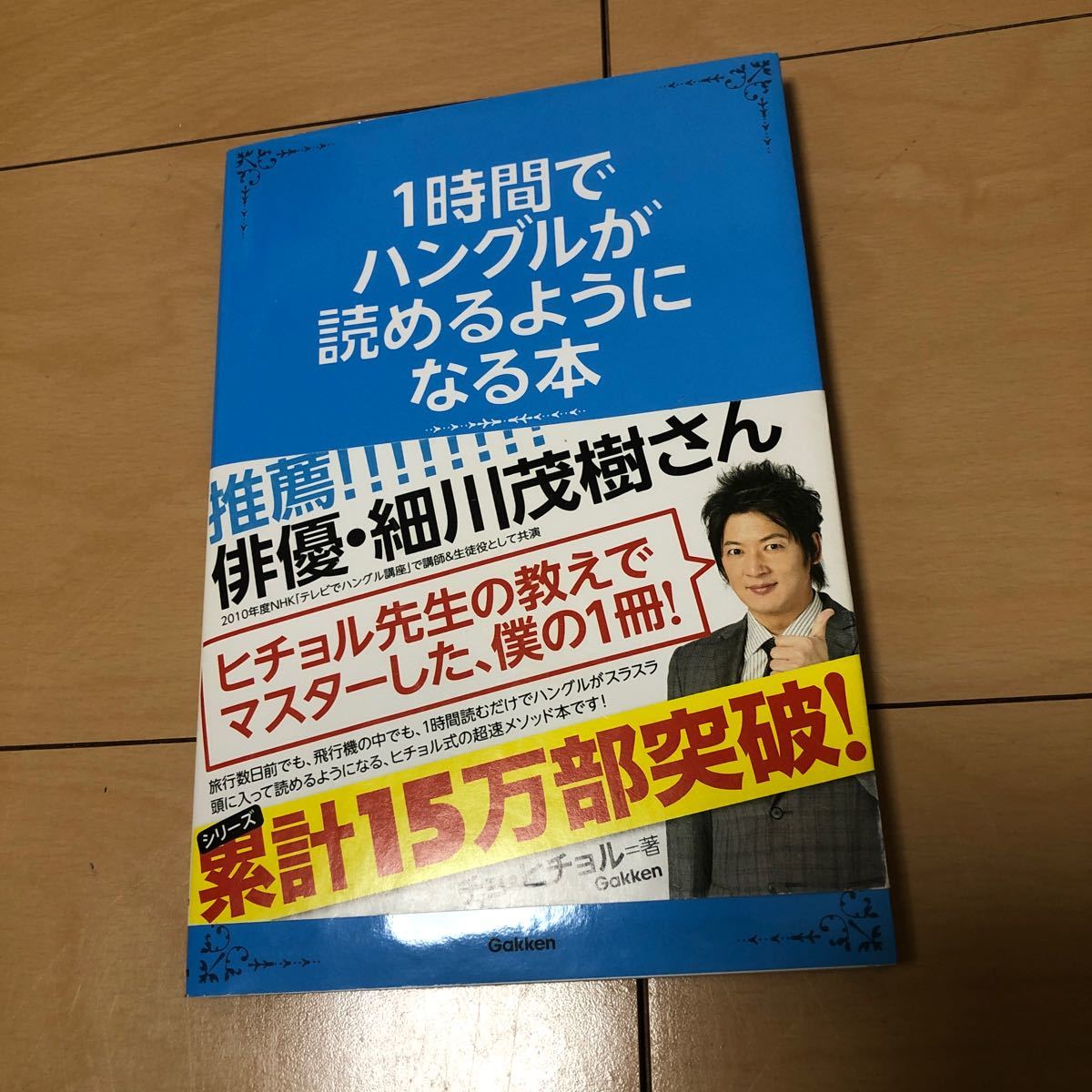 Paypayフリマ 1時間でハングルが読めるようになる本 Paypayフリマ 1時間でハングルが読めるようになる本
