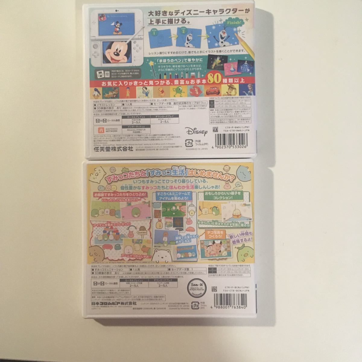 Paypayフリマ ディズニーアートアカデミー 3ds すみっコぐらし ここがおちつくんです 3ds Paypayフリマ ディズニーアートアカデミー 3ds すみっコぐらし ここがおちつくんです 3ds