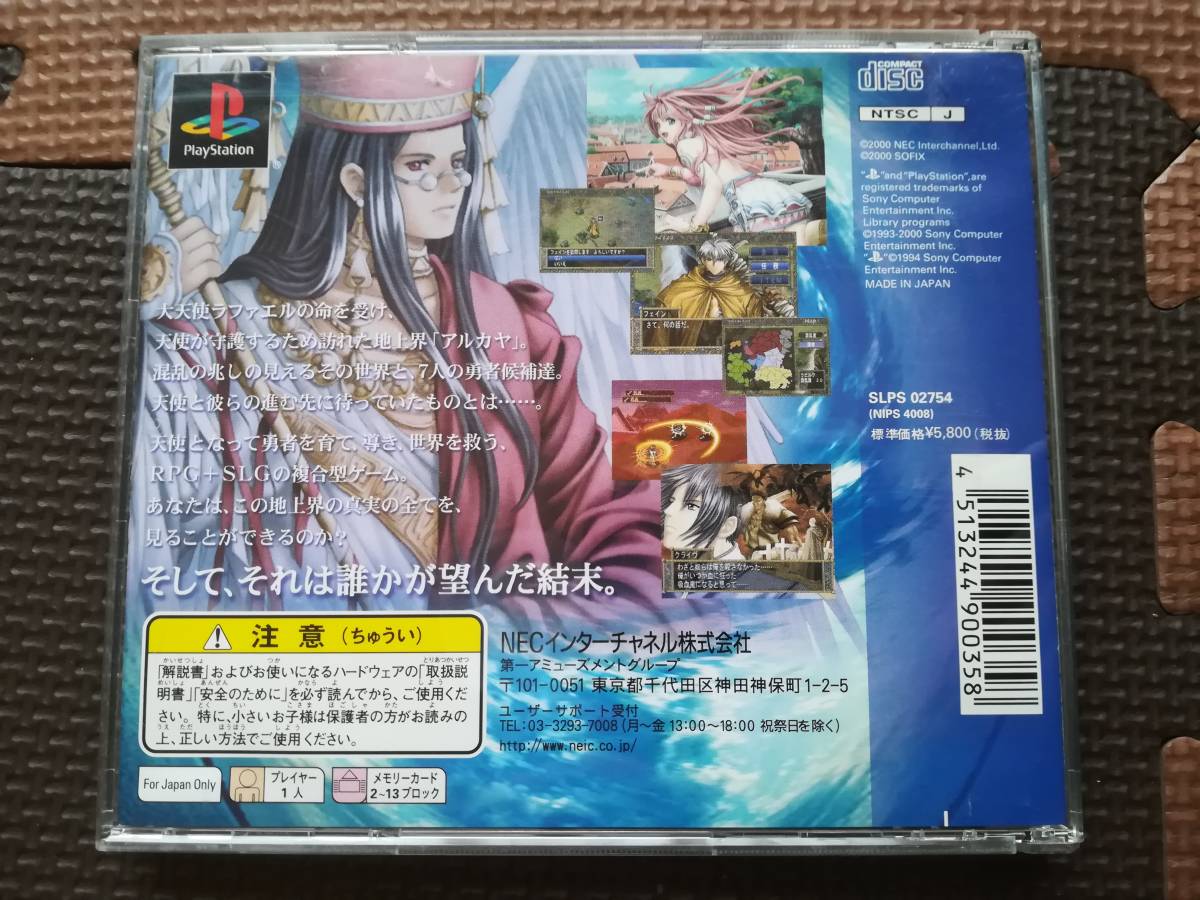 中古 動作確認済み Ps Favorite Dear 純白の預言者 代購幫 中古 動作確認済み Ps Favorite Dear 純白の預言者 代購幫