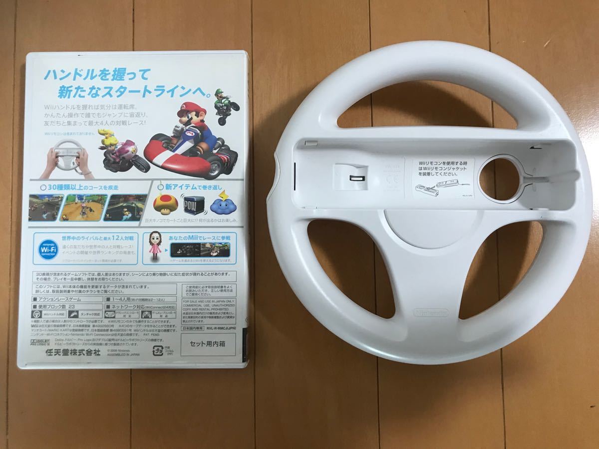 Paypayフリマ Wii マリオカート Wii ハンドル Paypayフリマ Wii マリオカート Wii ハンドル