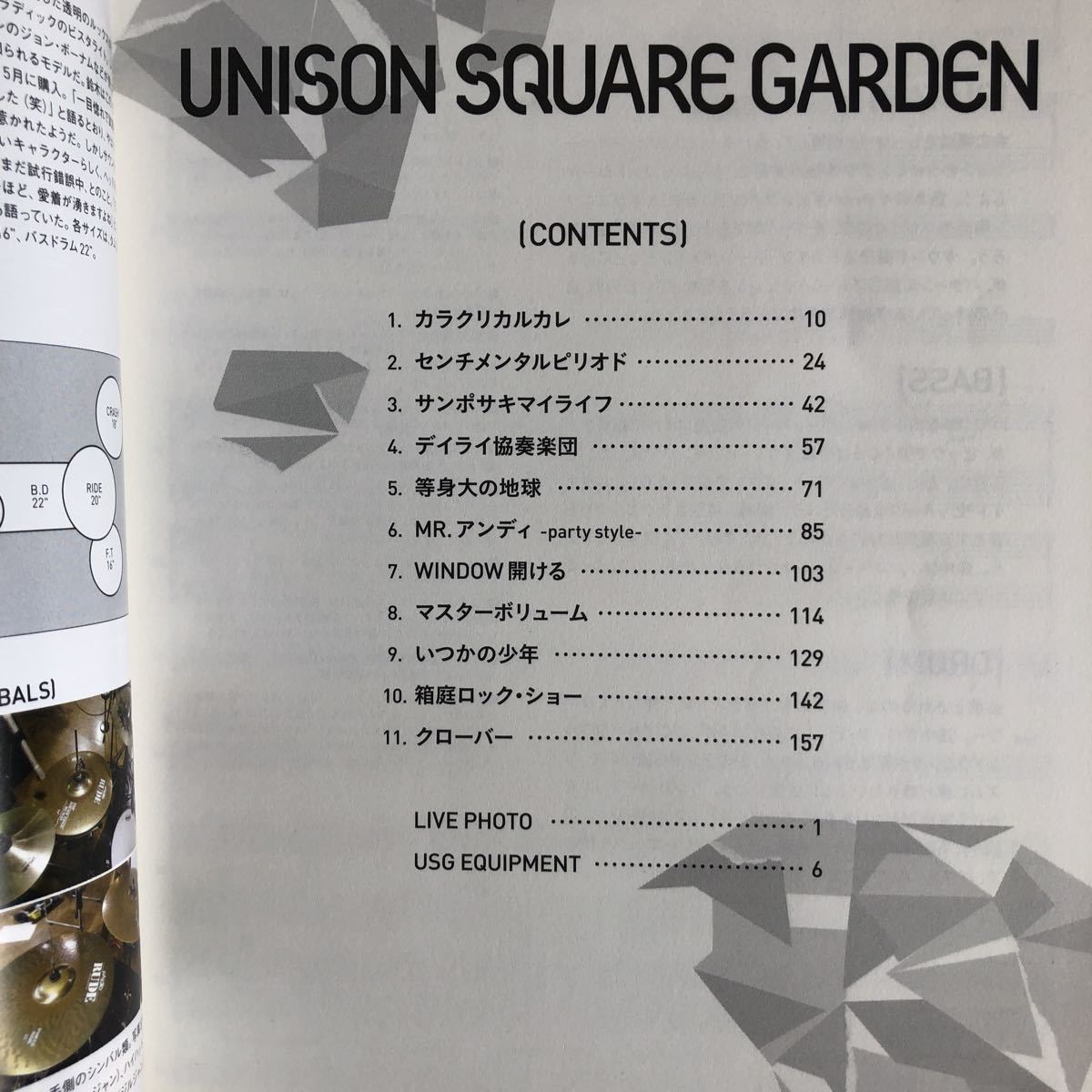 ヤフオク 送料無料 Unison Square Garden バンドスコア ユ