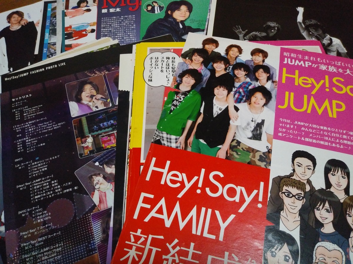 Hey! Say! JUMP　切り抜き200枚